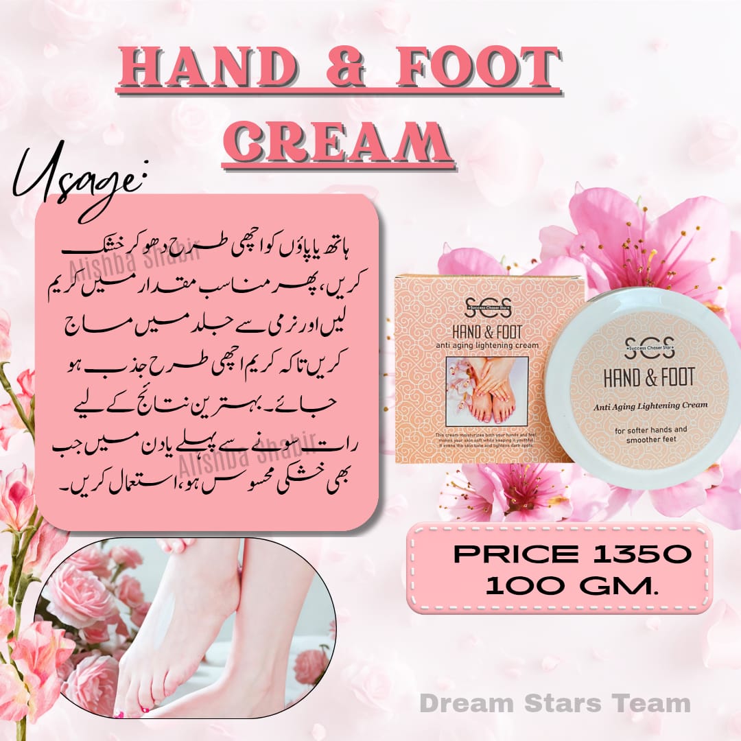 HAND&FOOT CREAM