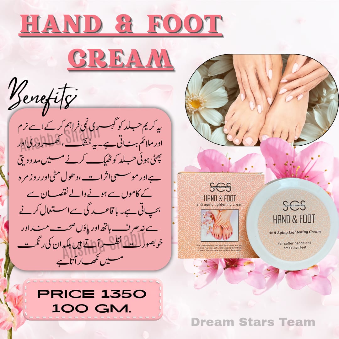 HAND&FOOT CREAM