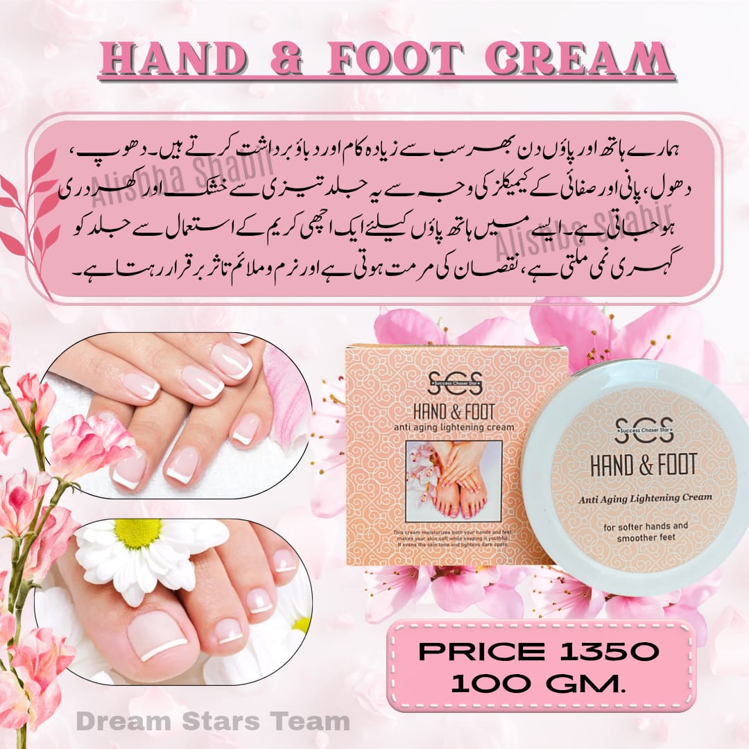HAND&FOOT CREAM